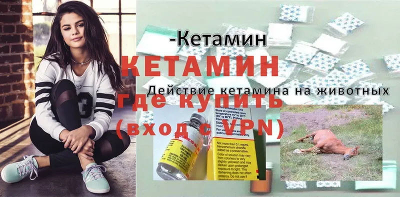 Кетамин ketamine  блэк спрут как войти  Бавлы  наркотики 