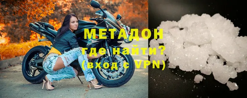 Метадон methadone  Бавлы 